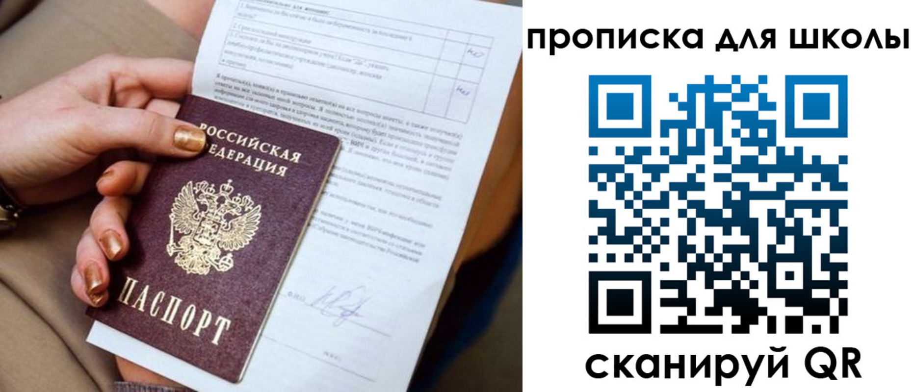 временная прописка в Медвежьегорске