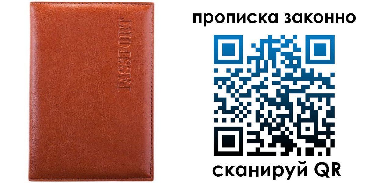 найти адрес прописки в Медвежьегорске