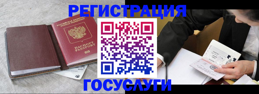 временная регистрация поиск в Медвежьегорске