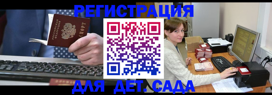 прописка регистрация в Медвежьегорске
