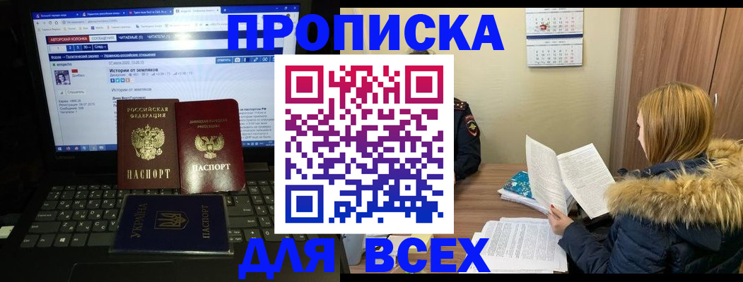 прописка для работы в Медвежьегорске