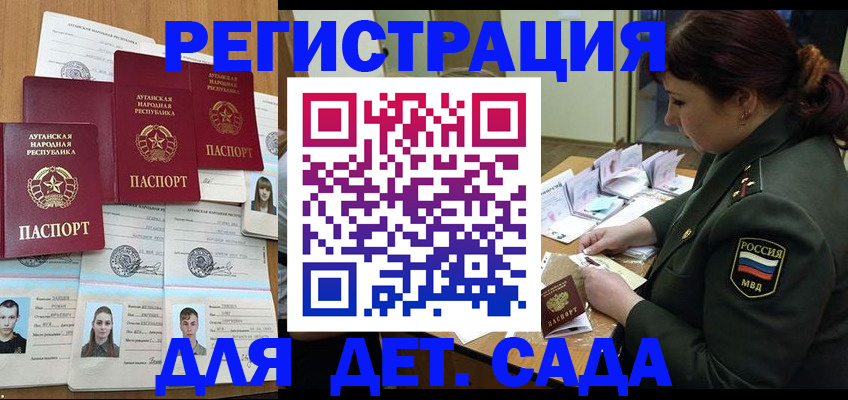 временная регистрация купить в Медвежьегорске
