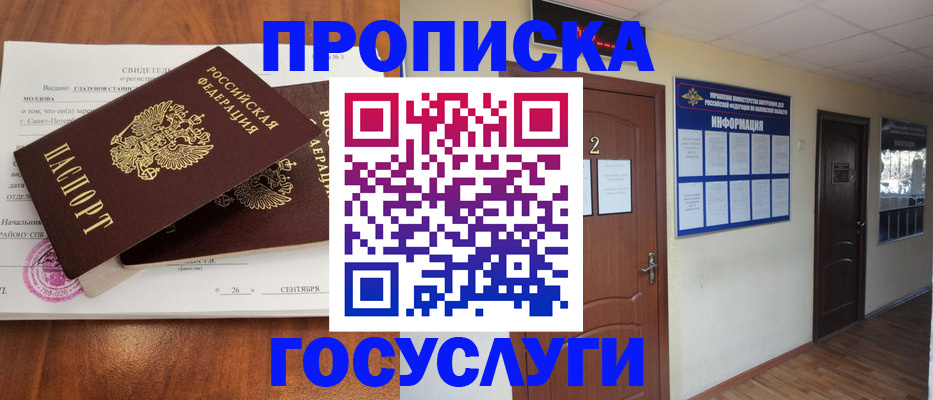 временная регистрация госуслуги в Медвежьегорске