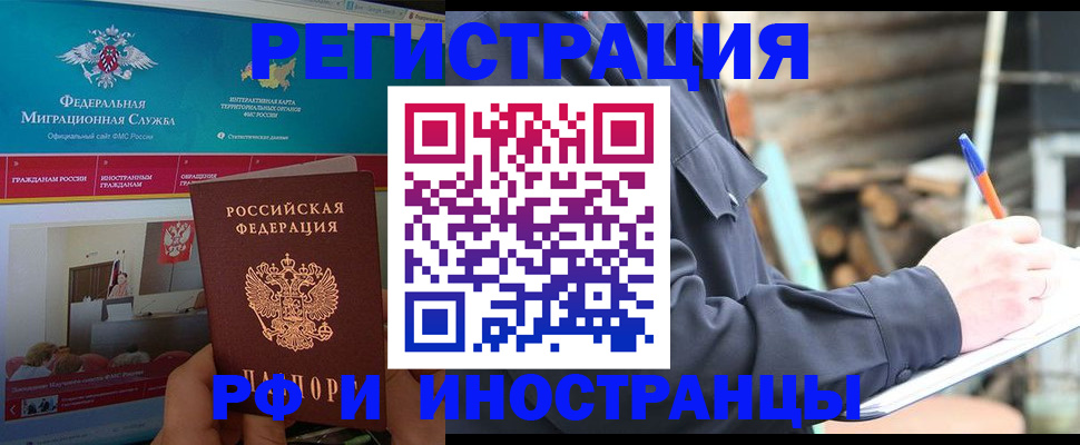 временная регистрация поиск в Медвежьегорске