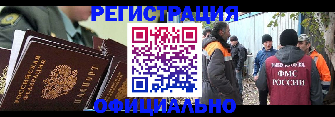 прописка 2025 в Медвежьегорске