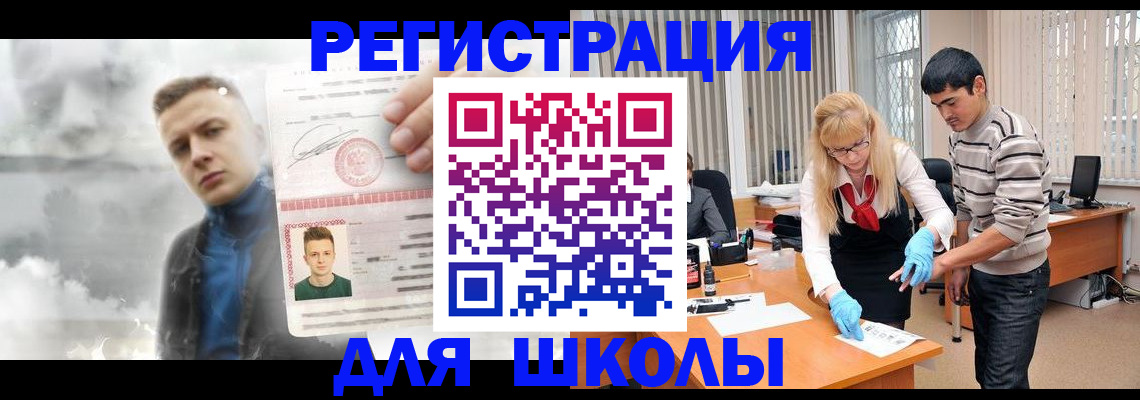 прописка в Медвежьегорске