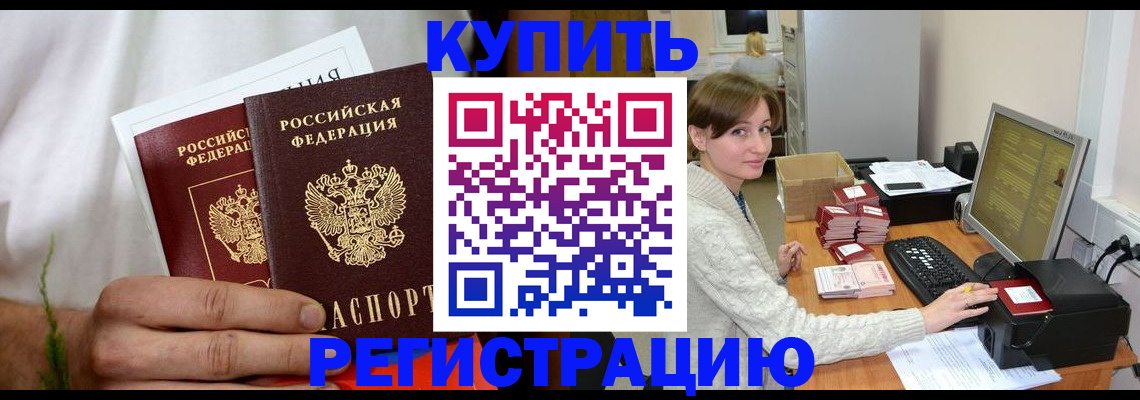 миграционный учет в Медвежьегорске